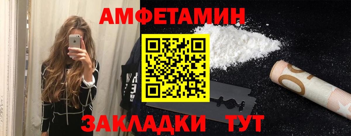 АМФЕТАМИН 97%  Вход с VPN  Лениногорск 