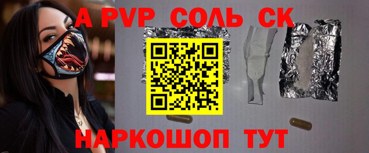 А ПВП СК Лениногорск