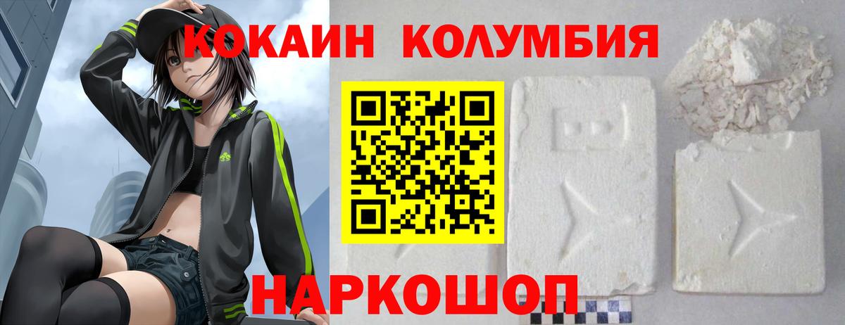 Кокаин Эквадор  Вход с VPN  Лениногорск  Кокаин Боливия 