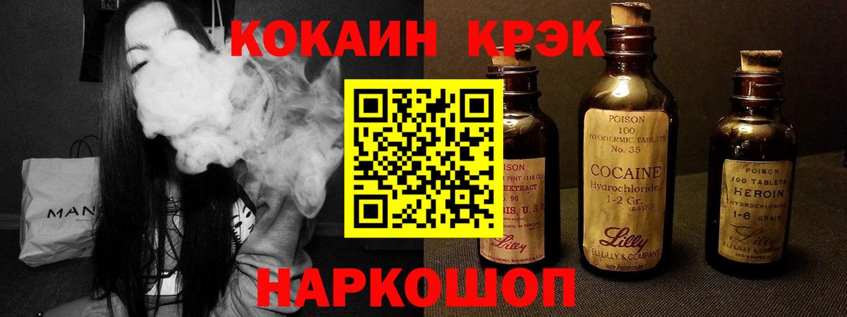 КОКАИН Fish Scale Лениногорск