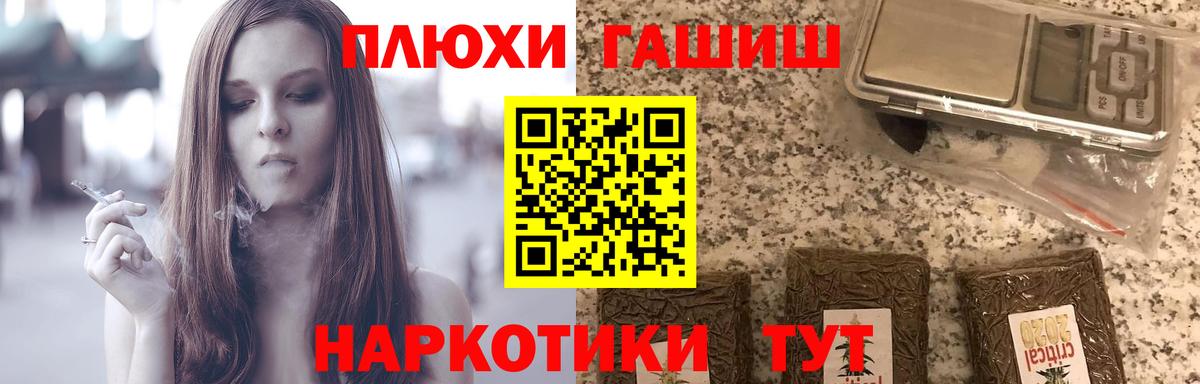 Лениногорск  ГАШ Premium  ГАШИШ Premium  Вход с VPN 