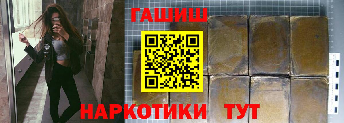 Гашиш убойный Лениногорск
