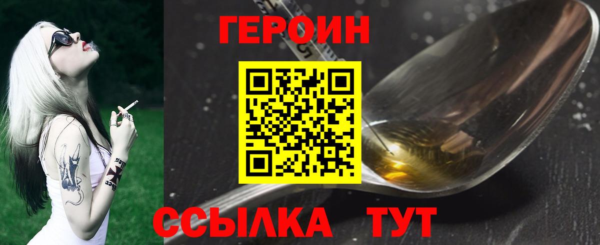 Лениногорск  ГЕРОИН афганец  Вход с VPN 