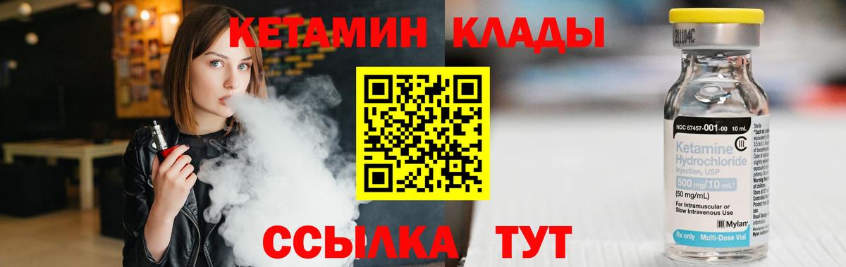 Лениногорск  КЕТАМИН ketamine  Вход с VPN 