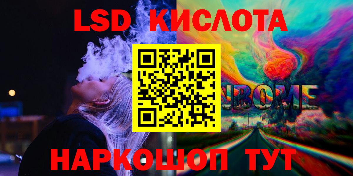 LSD-25 экстази кислота  Вход с VPN  OMG ссылка  Лениногорск 