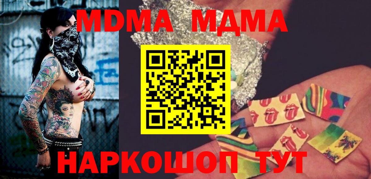 МДМА VHQ  MDMA crystal  Лениногорск  МДМА  Вход с VPN 