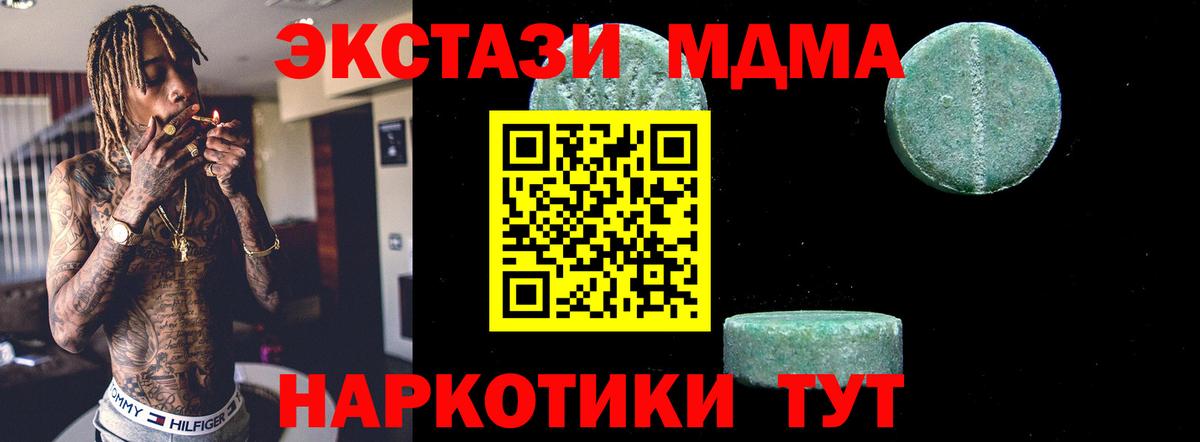 MDMA кристаллы Лениногорск