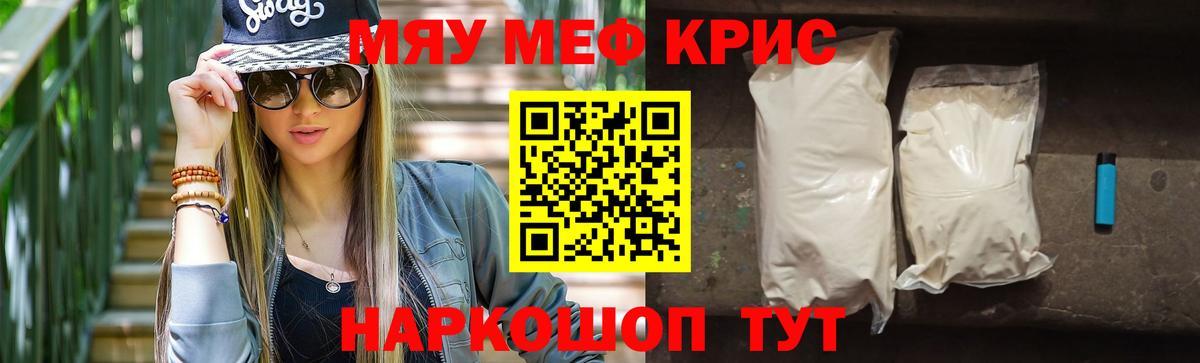 Мефедрон мяу мяу  omg маркетплейс  Меф  Мефедрон мяу мяу  Лениногорск  МЯУ-МЯУ  Вход с VPN 