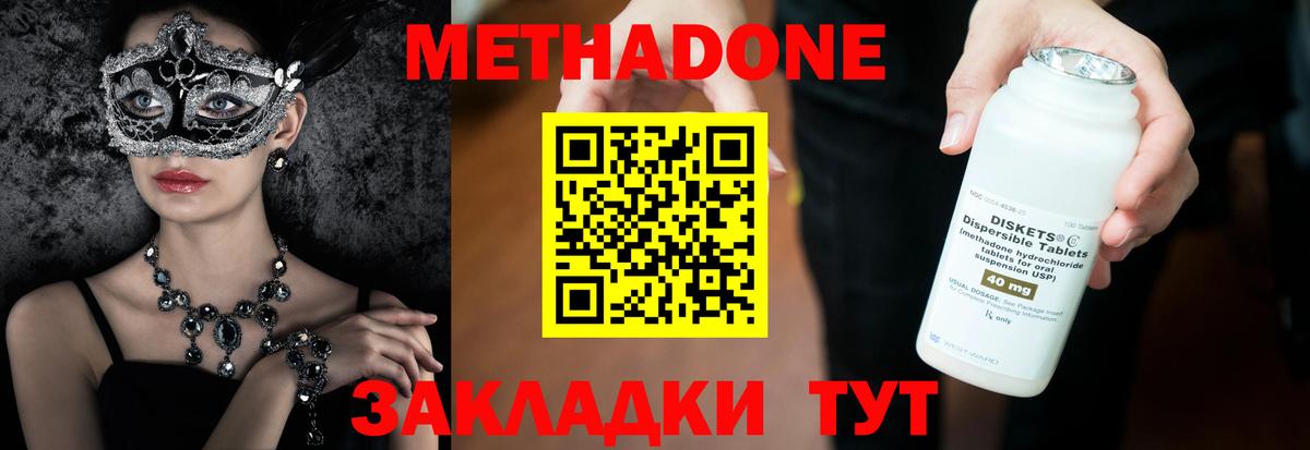 Метадон белоснежный  МЕТАДОН белоснежный  Лениногорск  Вход с VPN 
