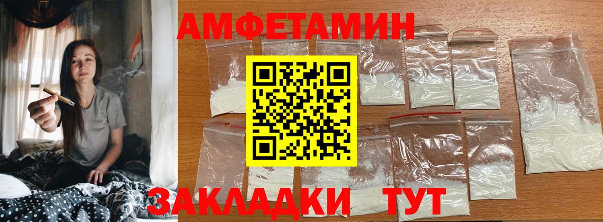 МЕТАМФЕТАМИН пудра Лениногорск