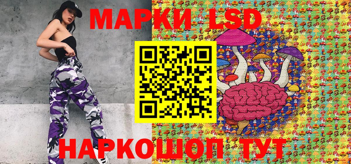 Лениногорск  Наркотические марки 1500мкг  Вход с VPN  Наркотические марки 1500мкг 