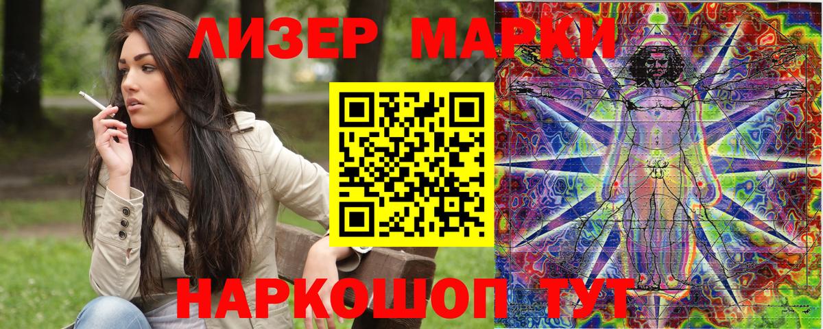 Марки N-bome 1,5мг Лениногорск