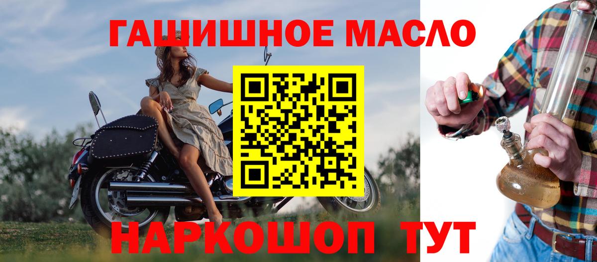 Лениногорск  ТГК THC oil  Вход с VPN  Дистиллят ТГК вейп 