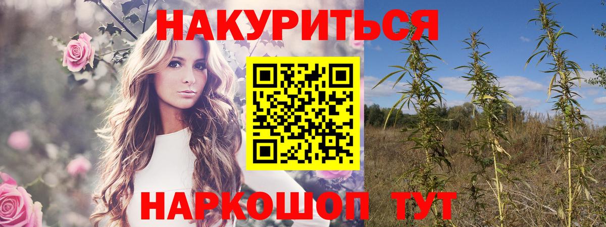 Марихуана AK-47 Лениногорск